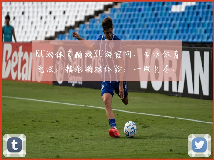KU游体育酷游KU游官网，专注体育竞技，精彩游戏体验，一网打尽，不容错过